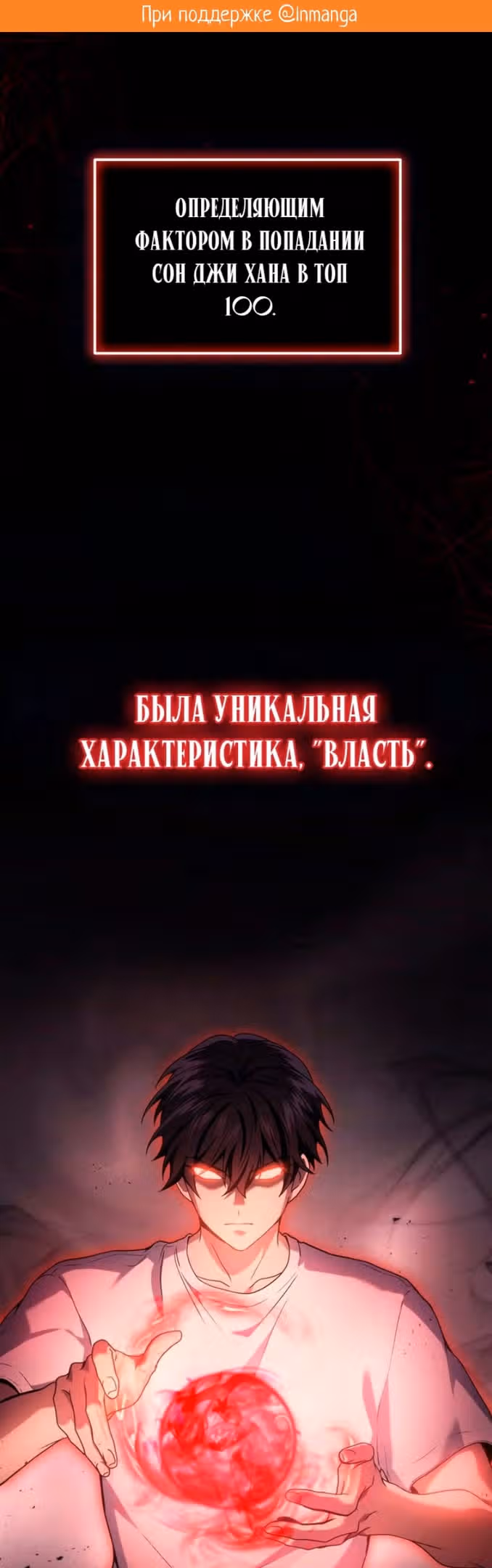 Бог войны, регрессировавший на 2 уровень — Том 1 · Глава 43, страница 2