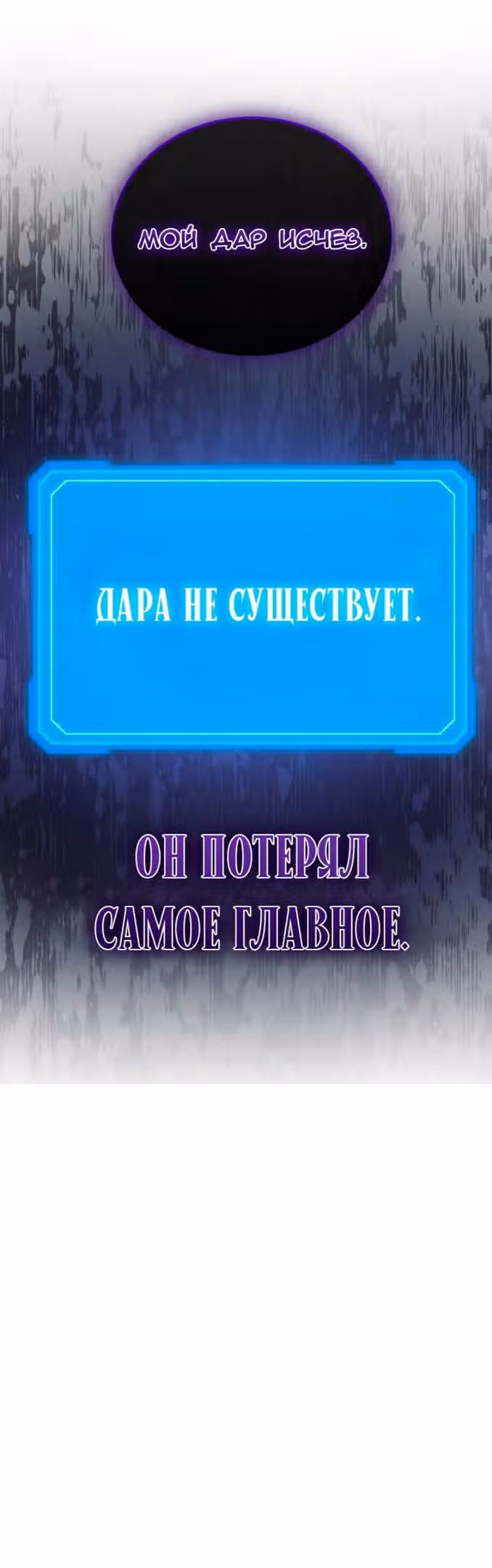 Бог войны, регрессировавший на 2 уровень — Том 1 · Глава 43, страница 55