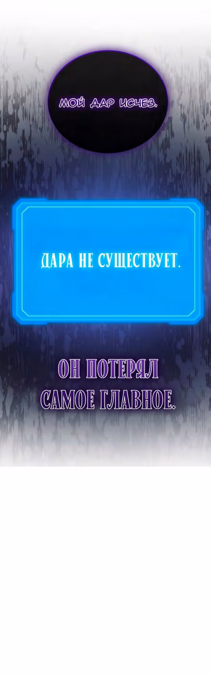 Бог войны, регрессировавший на 2 уровень — Том 1 · Глава 43, страница 56