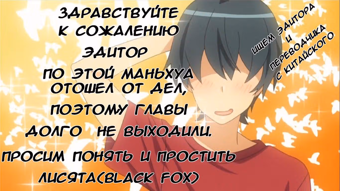 Сильнейший — Том 1 · Глава 15, страница 12