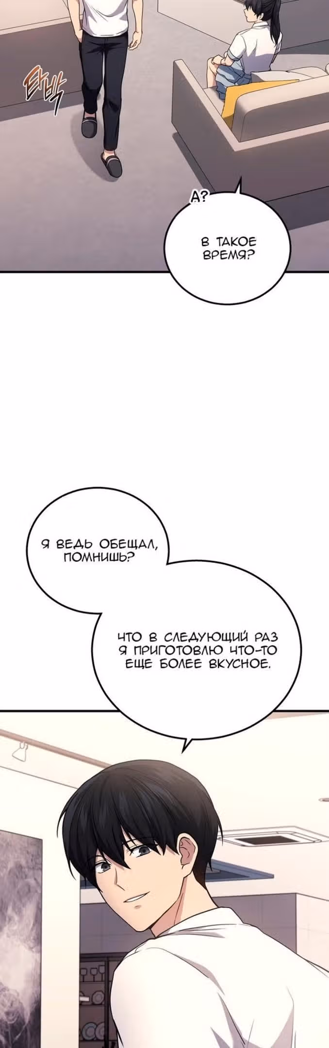 Бог войны, регрессировавший на 2 уровень — Том 1 · Глава 42, страница 22