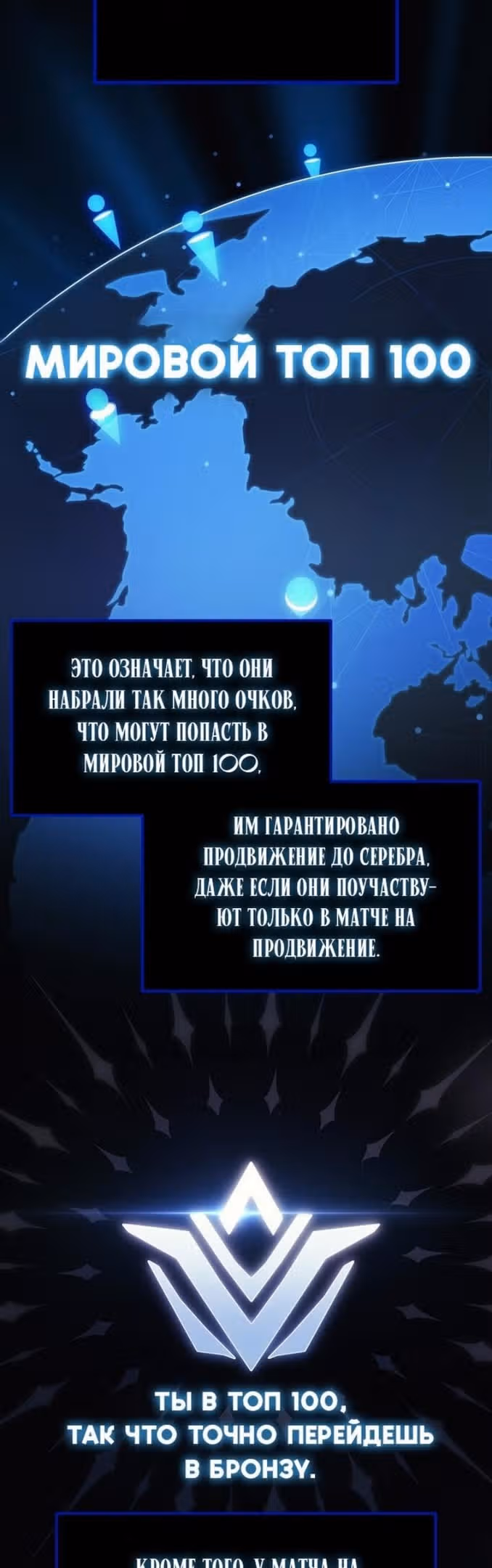 Бог войны, регрессировавший на 2 уровень — Том 1 · Глава 42, страница 51
