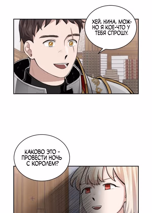 Я стала горничной в TL романе — Том 1 · Глава 10, страница 22