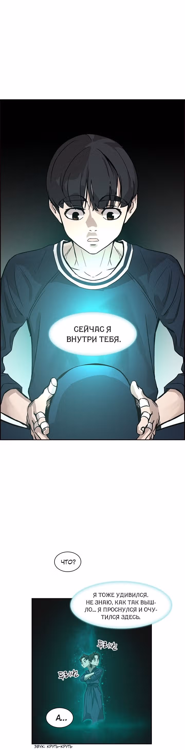 Сильнейший Мастер Кендо — Том 1 · Глава 20, страница 11