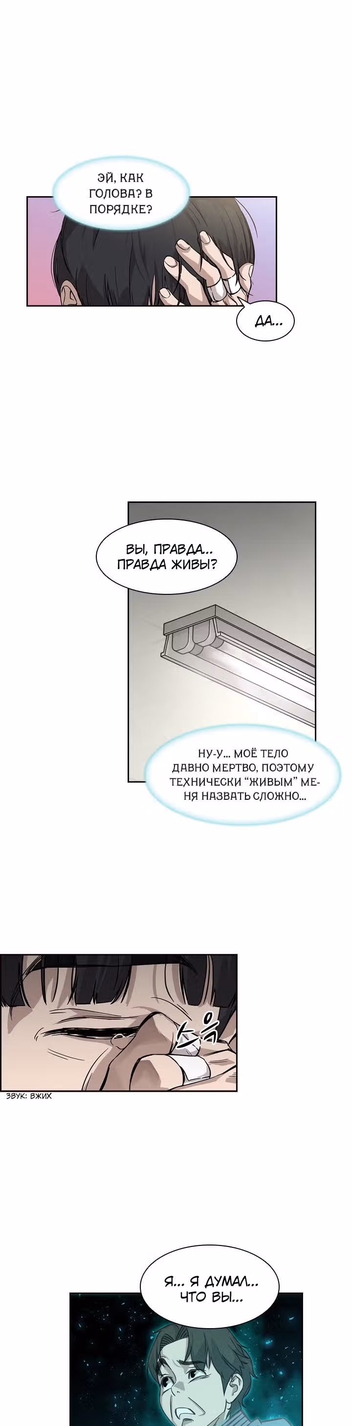 Сильнейший Мастер Кендо — Том 1 · Глава 20, страница 12