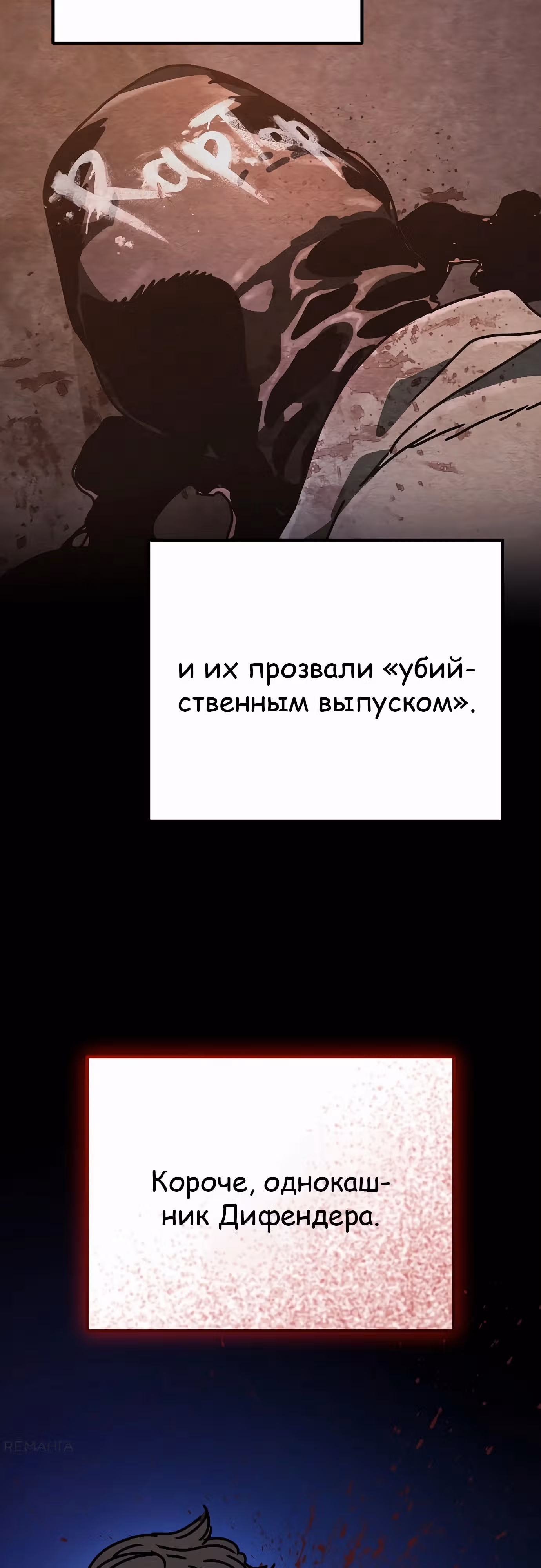 Защита убежища во время Апокалипсиса — Том 1 · Глава 51, страница 46