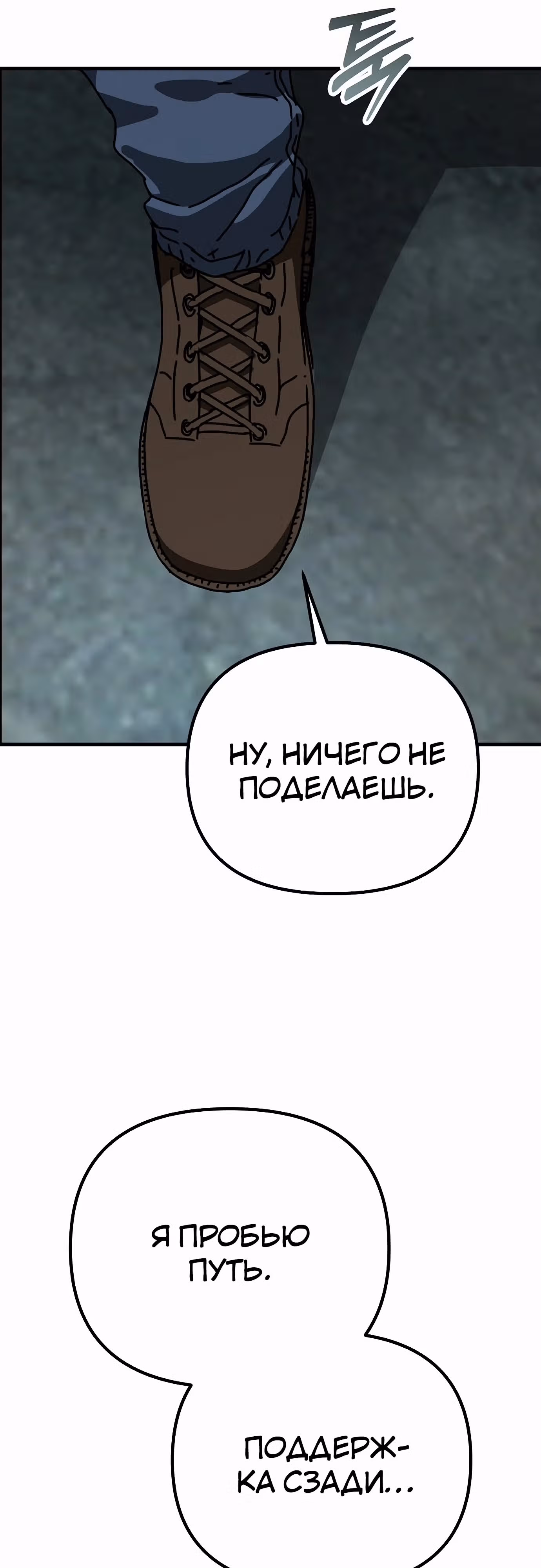 Защита убежища во время Апокалипсиса — Том 1 · Глава 51, страница 59
