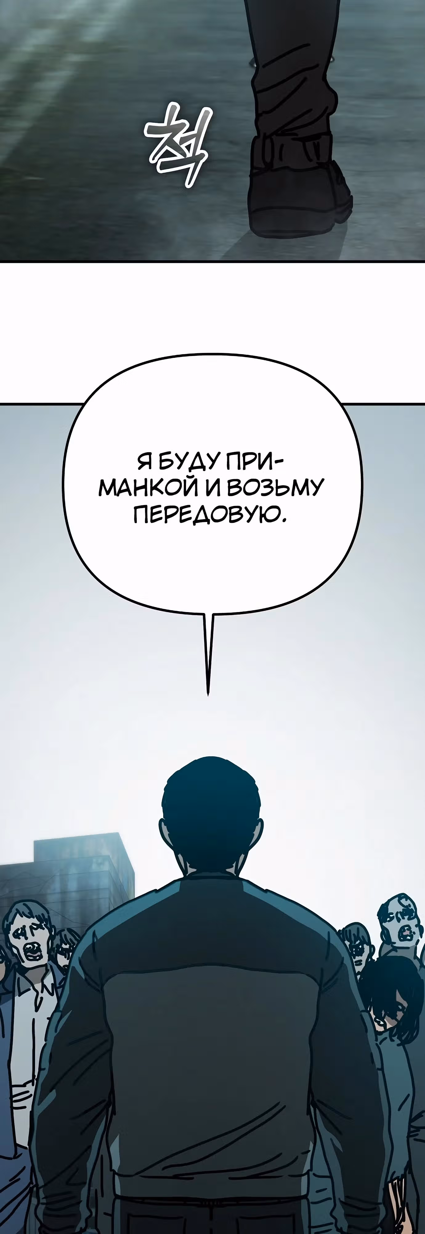 Защита убежища во время Апокалипсиса — Том 1 · Глава 51, страница 62