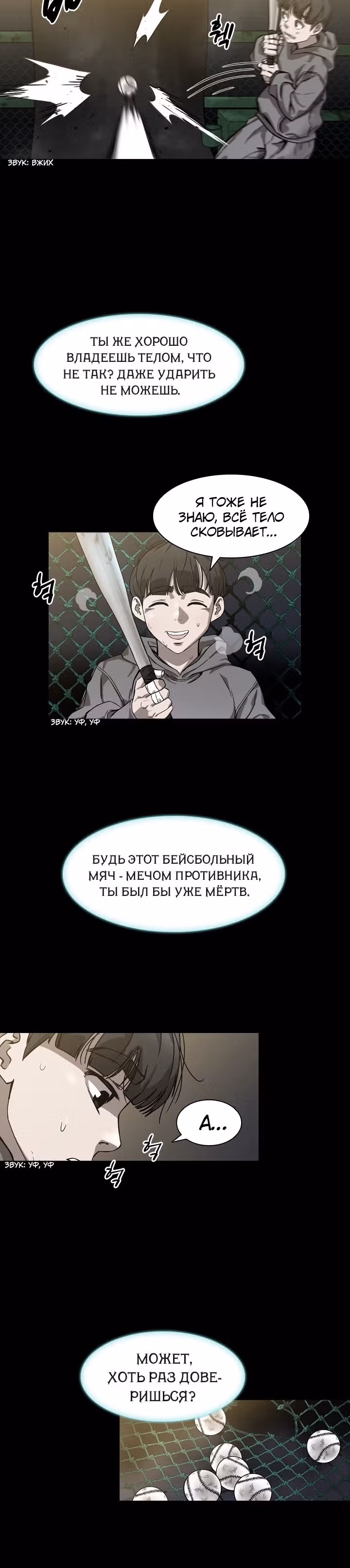 Сильнейший Мастер Кендо — Том 1 · Глава 22, страница 20