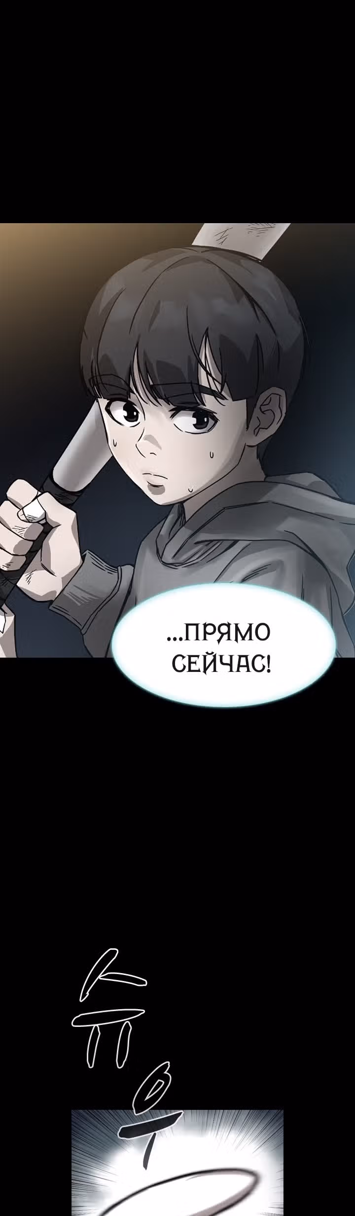 Сильнейший Мастер Кендо — Том 1 · Глава 22, страница 23
