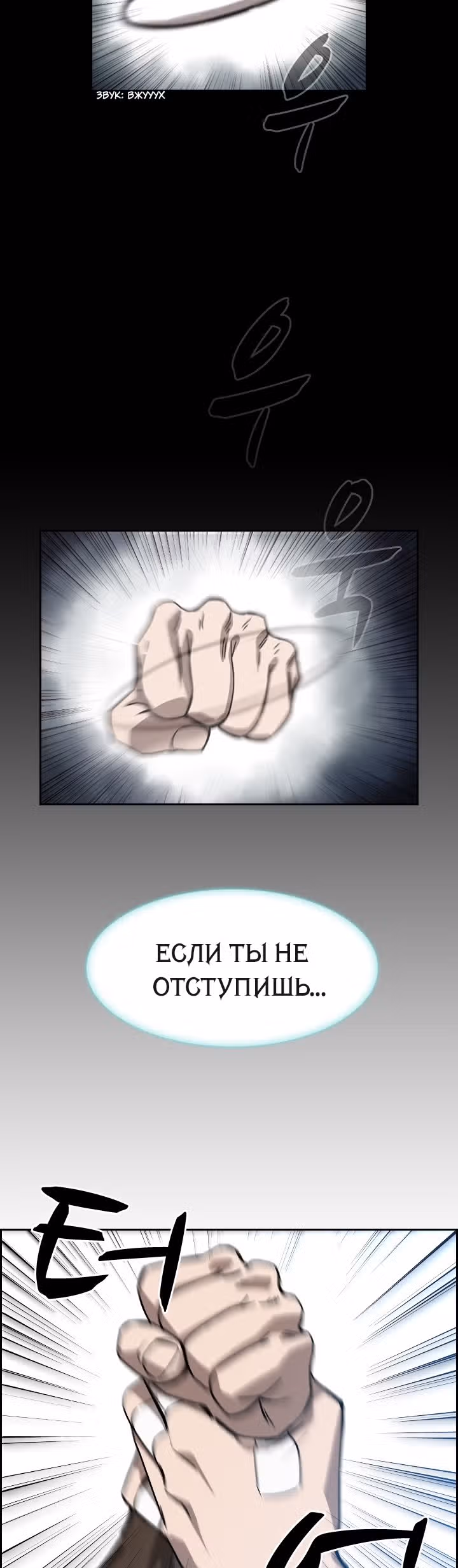 Сильнейший Мастер Кендо — Том 1 · Глава 22, страница 24
