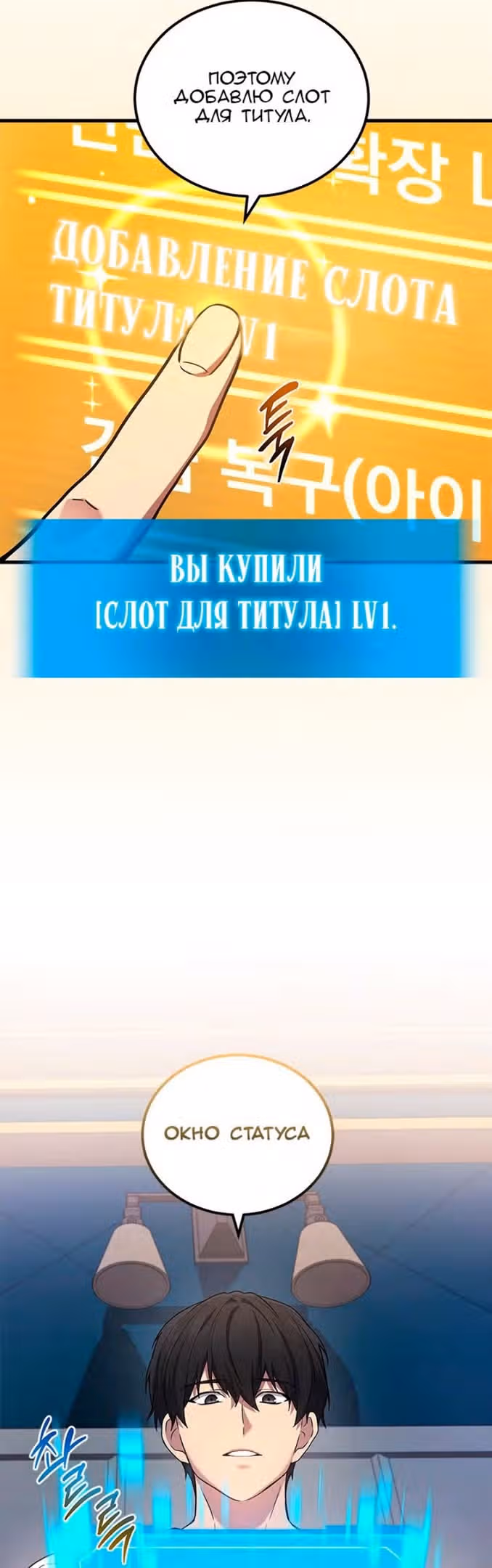 Бог войны, регрессировавший на 2 уровень — Том 1 · Глава 39, страница 12