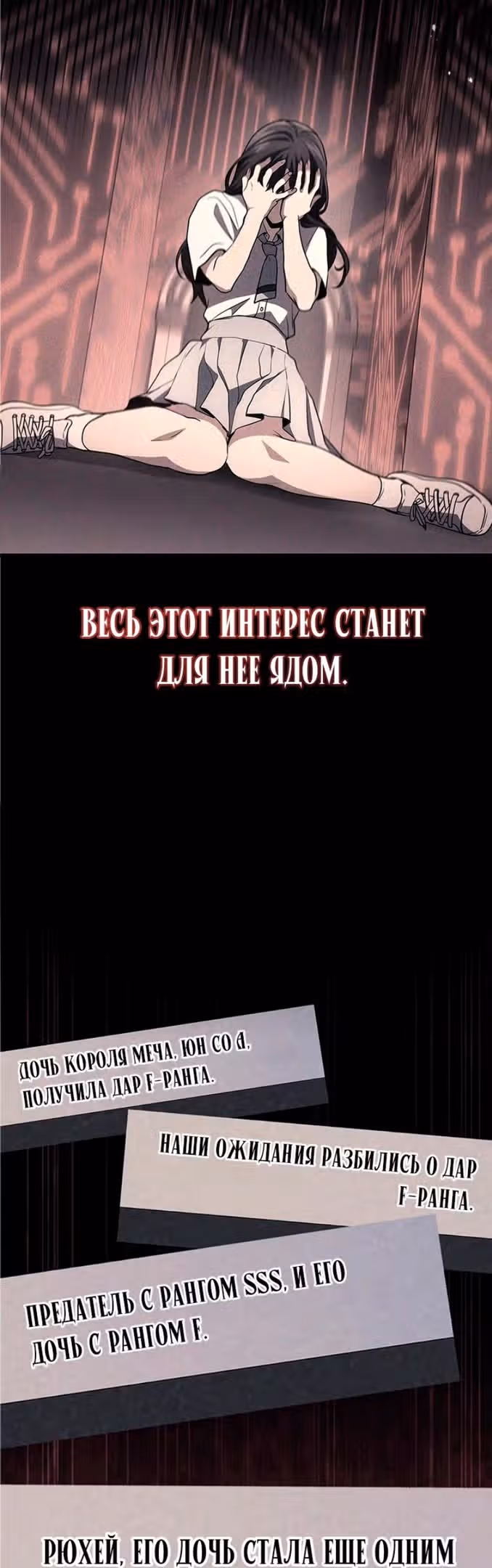 Бог войны, регрессировавший на 2 уровень — Том 1 · Глава 39, страница 40