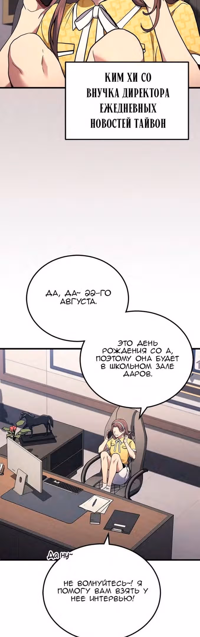 Бог войны, регрессировавший на 2 уровень — Том 1 · Глава 39, страница 43