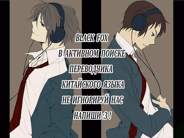 Сильнейший — Том 1 · Глава 21, страница 11