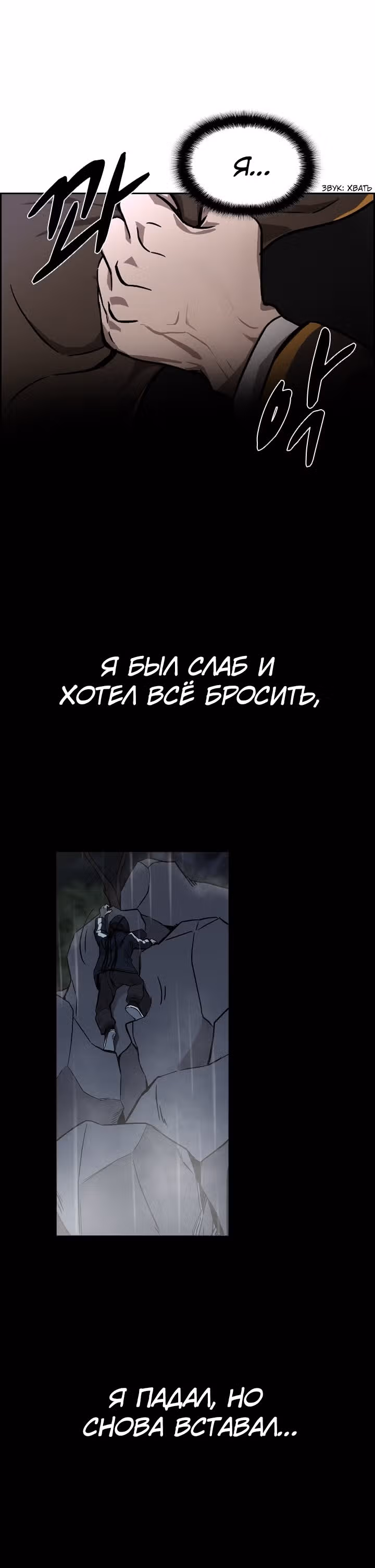 Сильнейший Мастер Кендо — Том 1 · Глава 23, страница 19