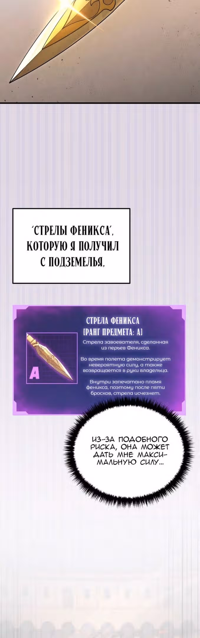 Бог войны, регрессировавший на 2 уровень — Том 1 · Глава 38, страница 38