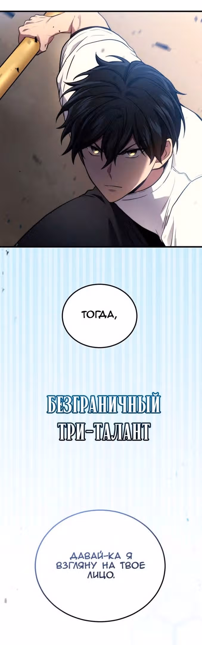 Бог войны, регрессировавший на 2 уровень — Том 1 · Глава 38, страница 40