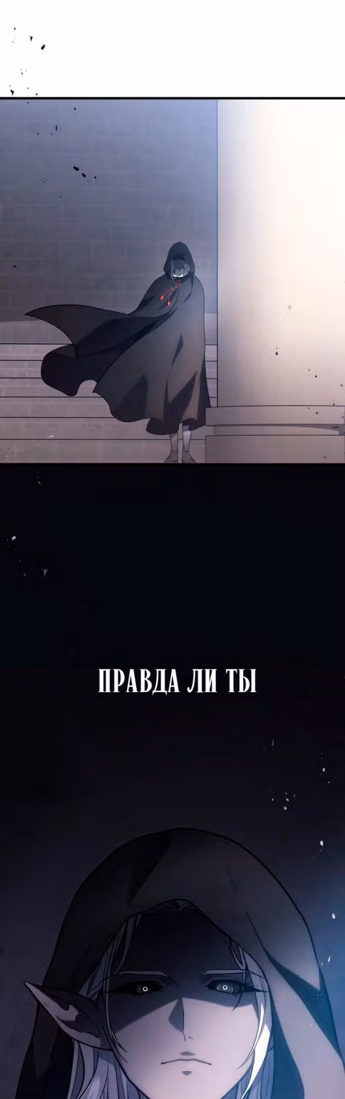 Бог войны, регрессировавший на 2 уровень — Том 1 · Глава 38, страница 6