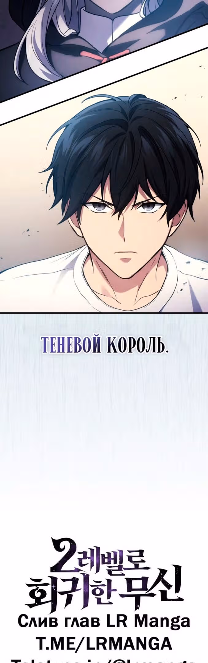 Бог войны, регрессировавший на 2 уровень — Том 1 · Глава 38, страница 7