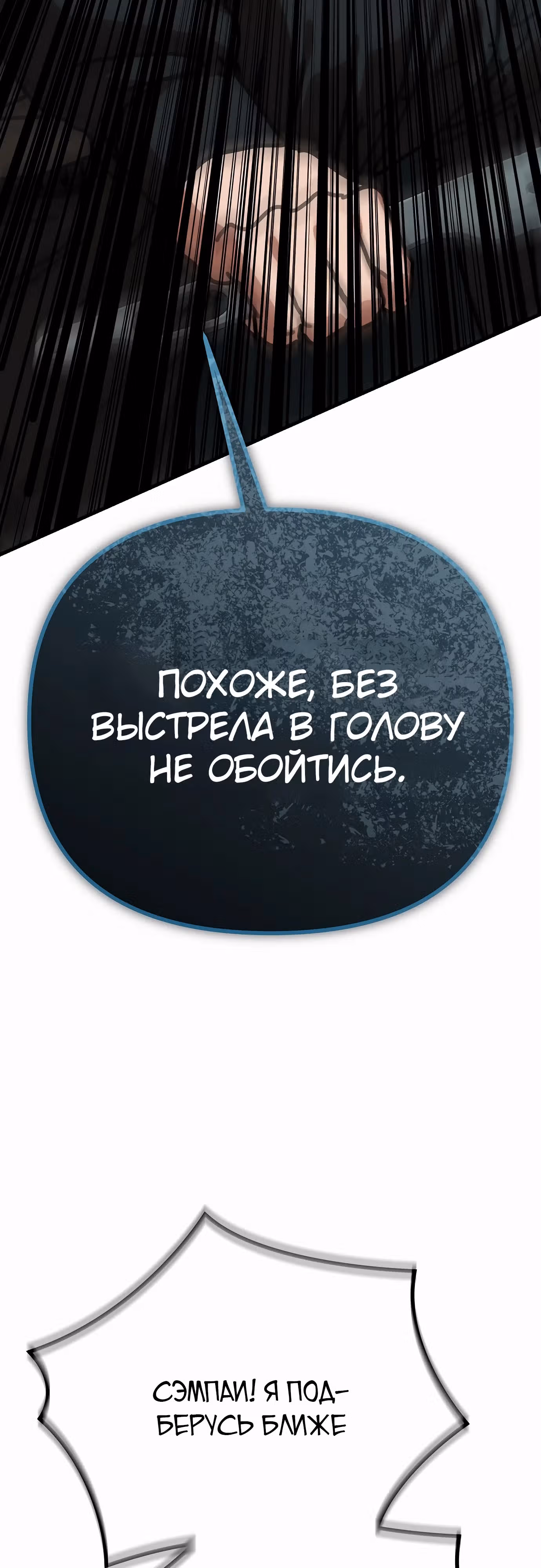 Защита убежища во время Апокалипсиса — Том 1 · Глава 52, страница 23