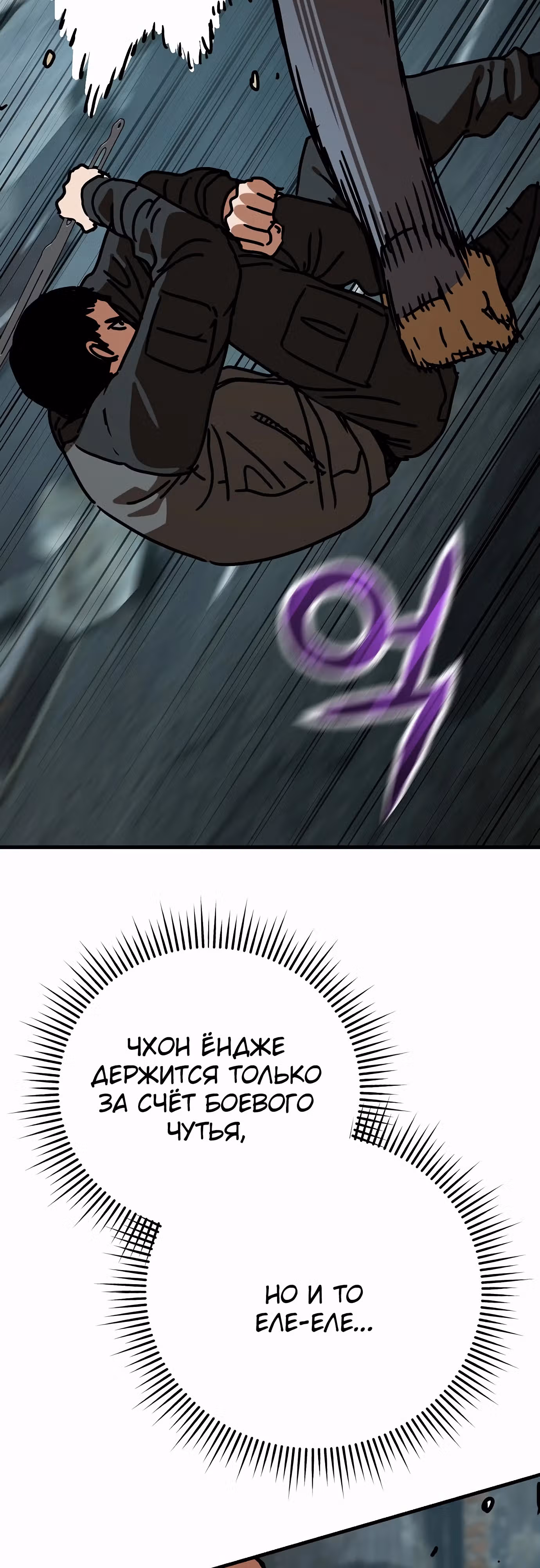 Защита убежища во время Апокалипсиса — Том 1 · Глава 52, страница 53