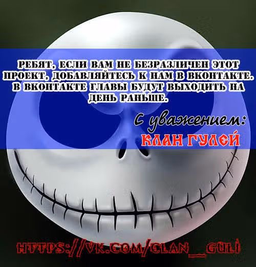 Сильнейший — Том 1 · Глава 26, страница 10