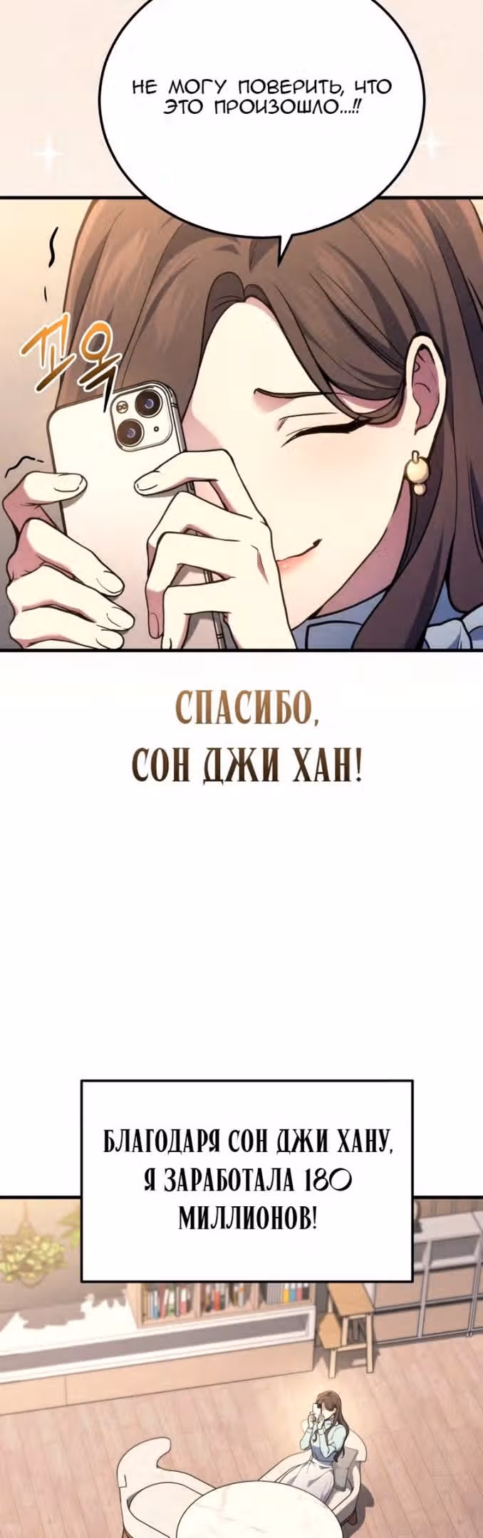 Бог войны, регрессировавший на 2 уровень — Том 1 · Глава 36, страница 5