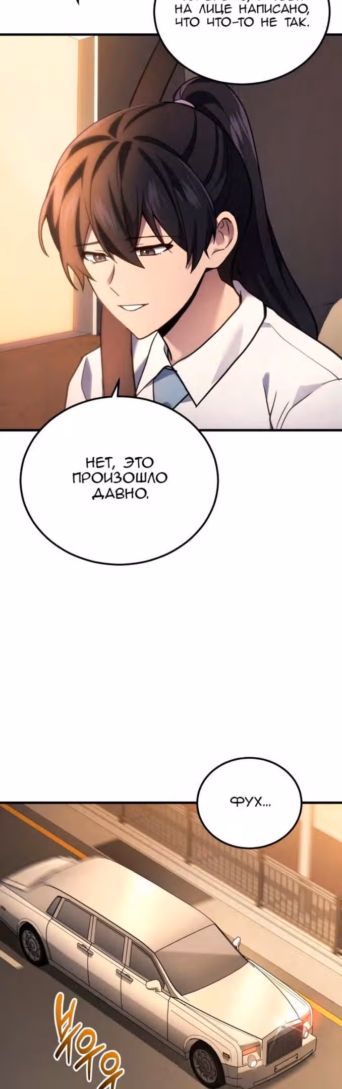 Бог войны, регрессировавший на 2 уровень — Том 1 · Глава 36, страница 43