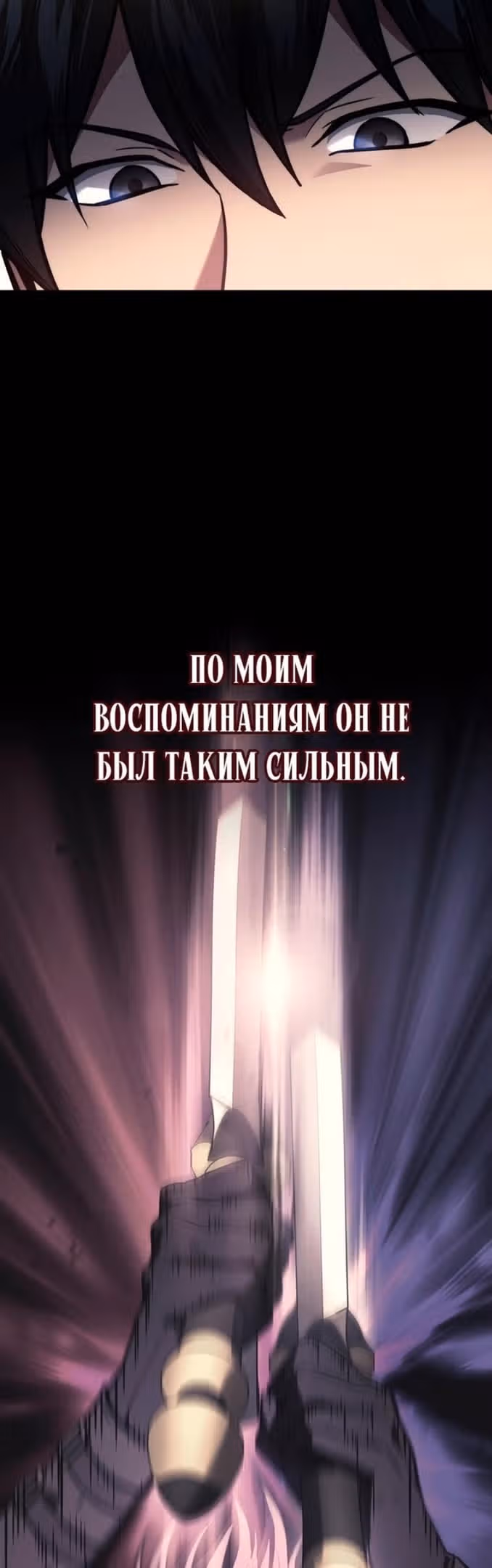 Бог войны, регрессировавший на 2 уровень — Том 1 · Глава 35, страница 54