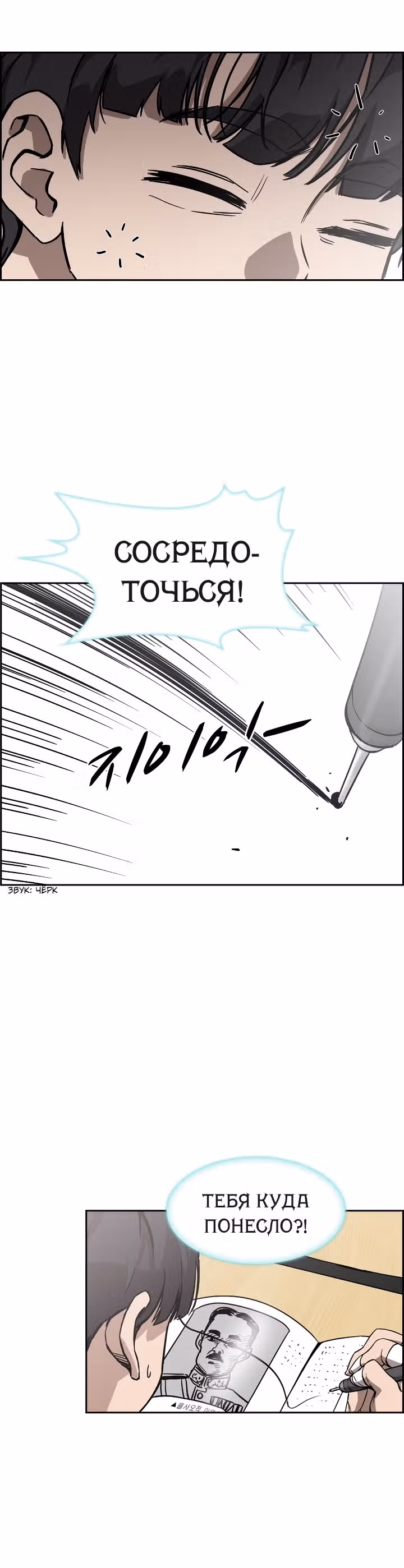 Сильнейший Мастер Кендо — Том 1 · Глава 27, страница 20