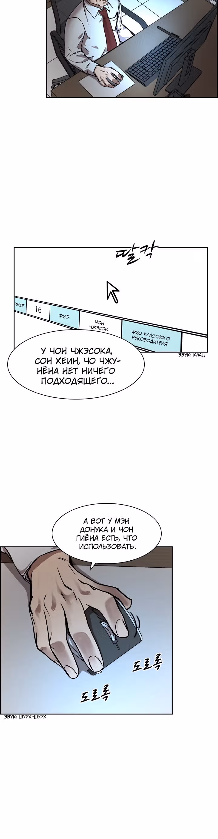 Сильнейший Мастер Кендо — Том 1 · Глава 27, страница 24