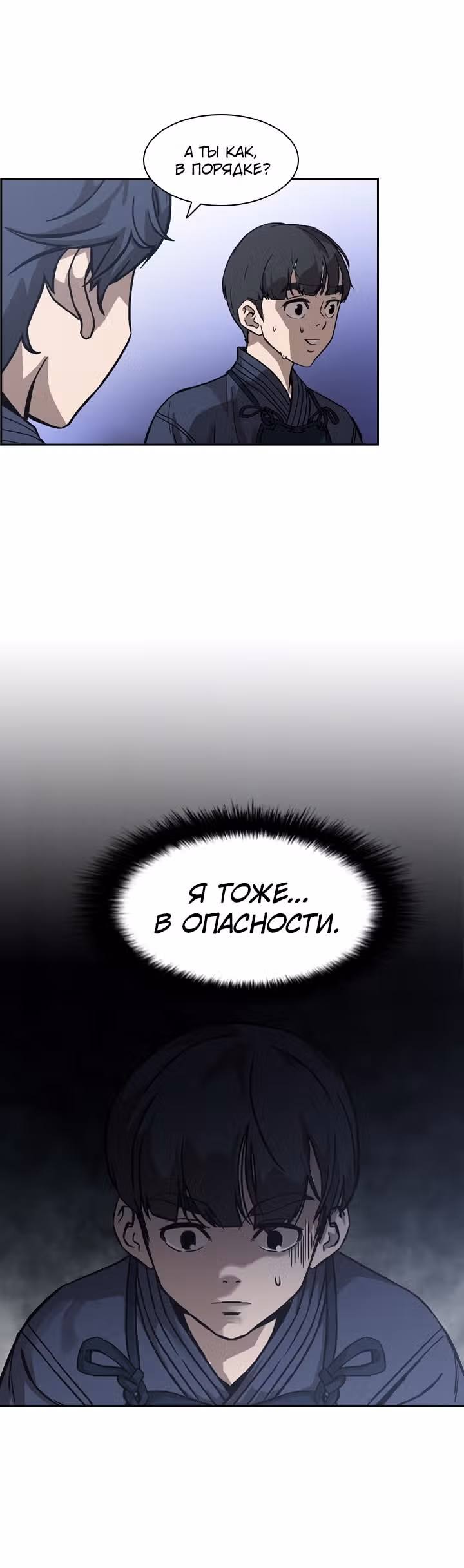 Сильнейший Мастер Кендо — Том 1 · Глава 27, страница 33