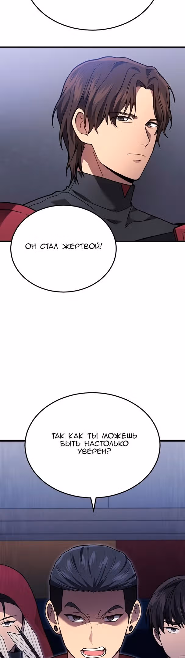 Бог войны, регрессировавший на 2 уровень — Том 1 · Глава 34, страница 14