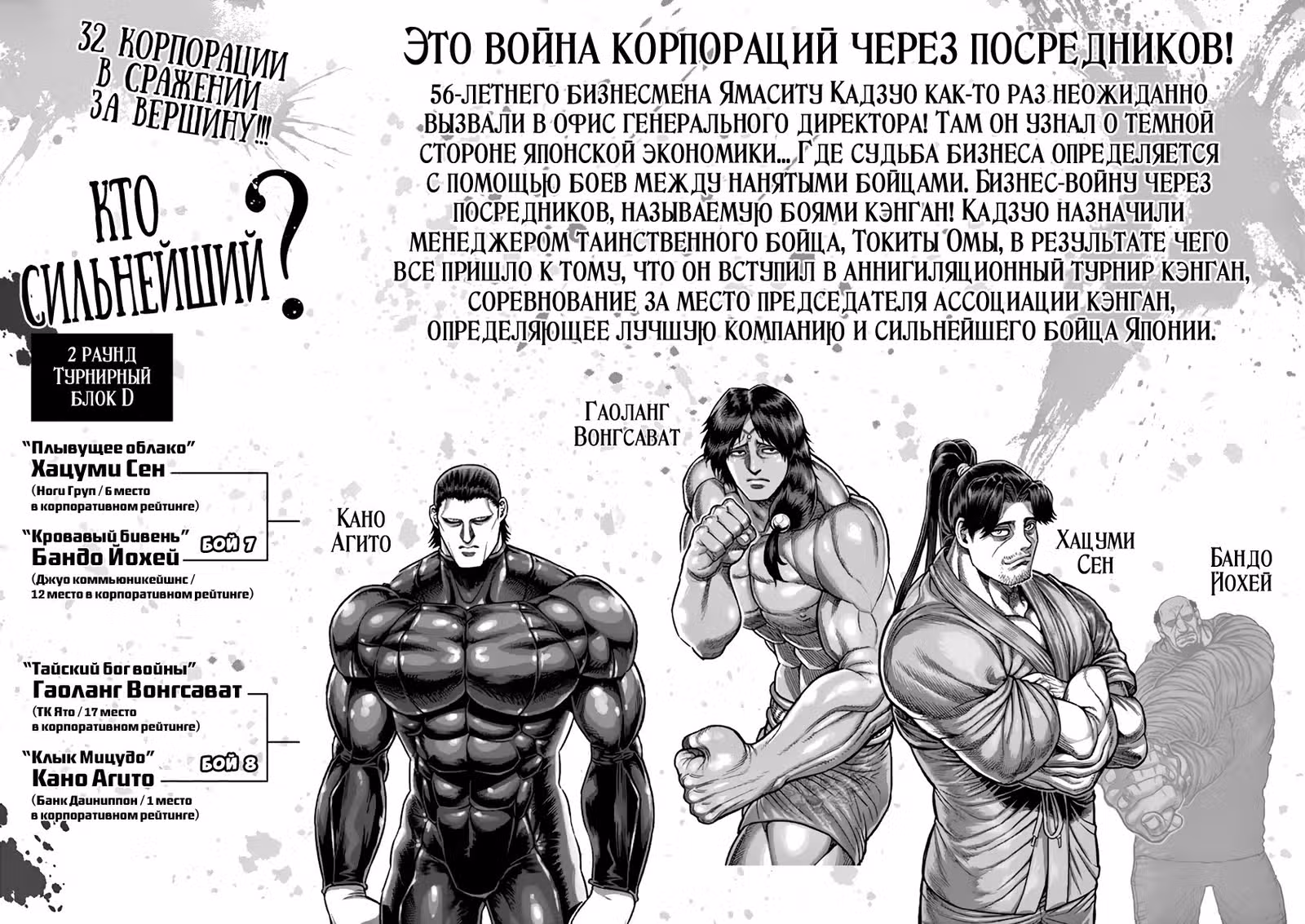 Кэнган Асура — Том 20 · Глава 163, страница 3