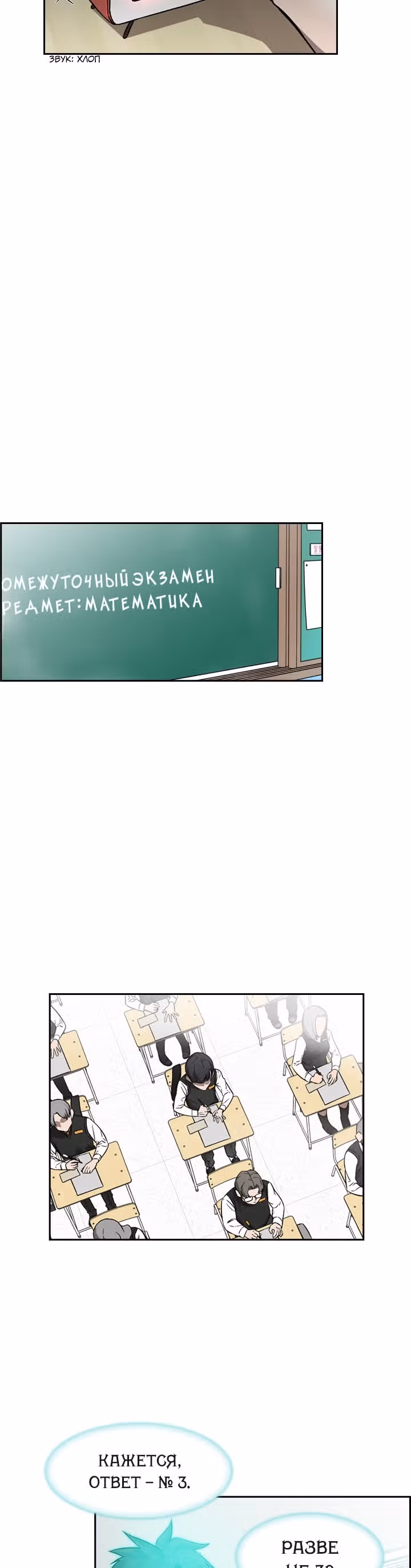 Сильнейший Мастер Кендо — Том 1 · Глава 28, страница 18