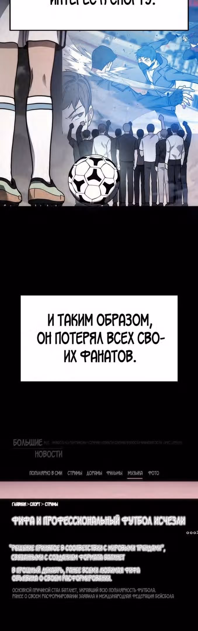 Бог войны, регрессировавший на 2 уровень — Том 1 · Глава 33, страница 34