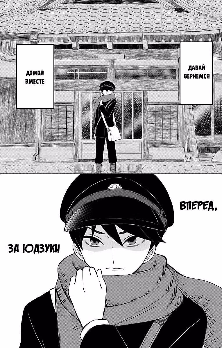 Сказка о девушке эпохи Тайсё — Том 3 · Глава 17, страница 37