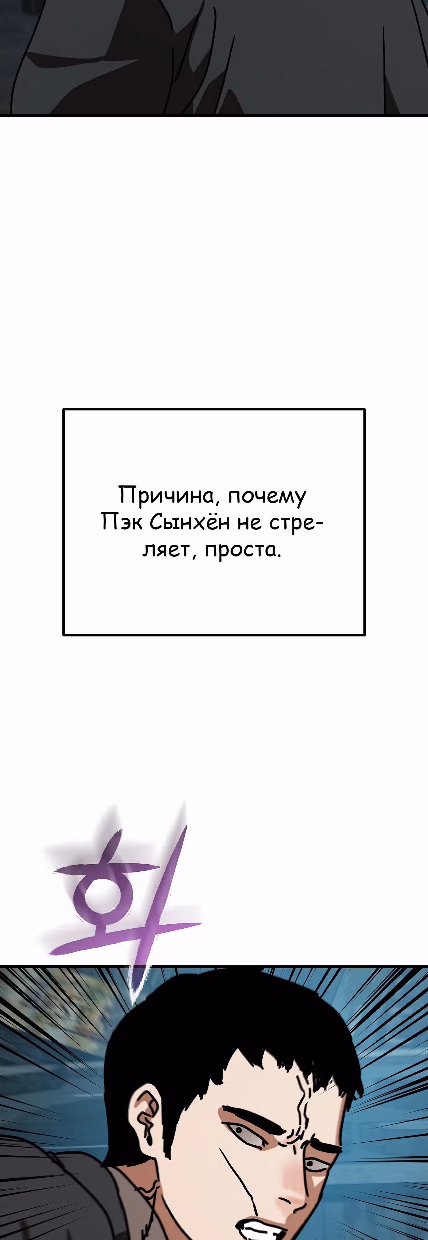 Защита убежища во время Апокалипсиса — Том 1 · Глава 53, страница 21