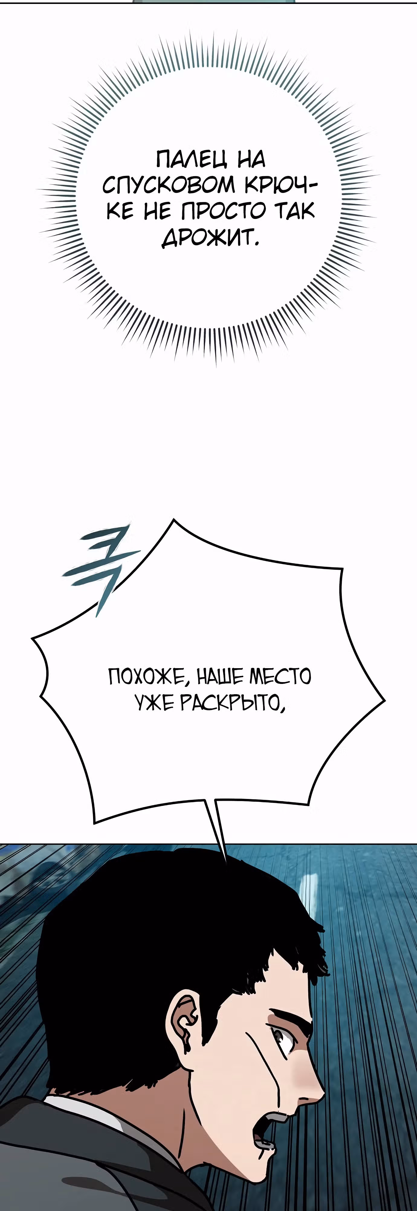 Защита убежища во время Апокалипсиса — Том 1 · Глава 53, страница 37