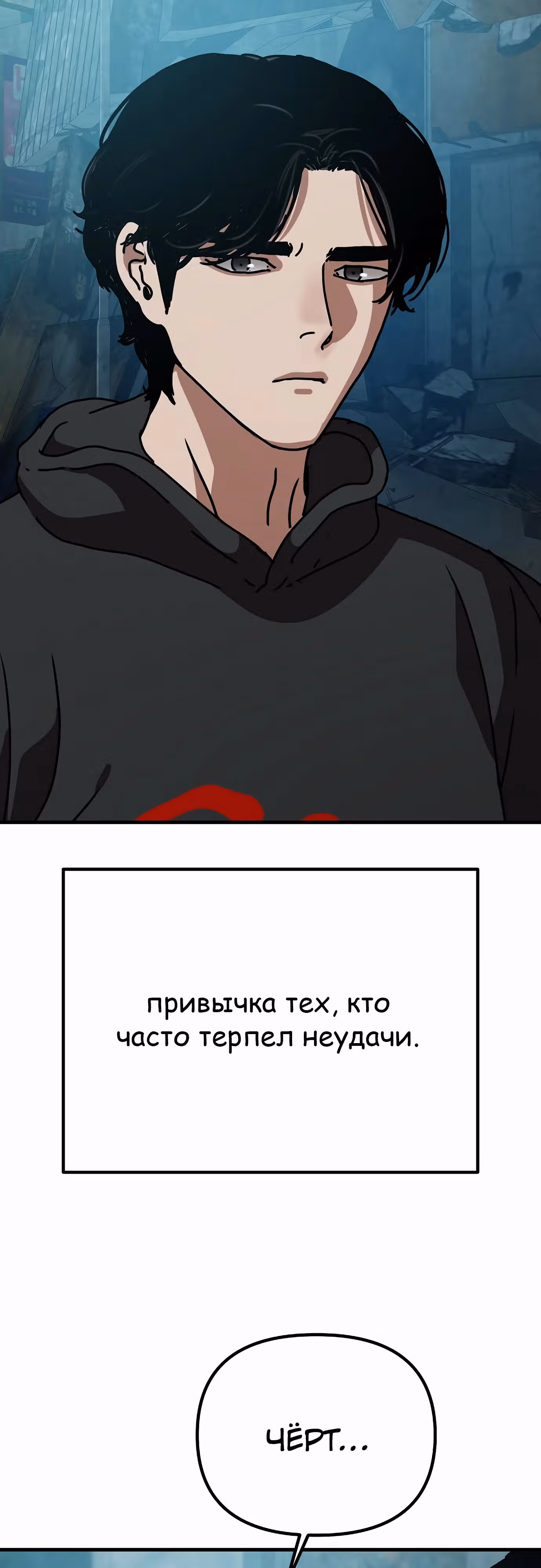 Защита убежища во время Апокалипсиса — Том 1 · Глава 53, страница 48