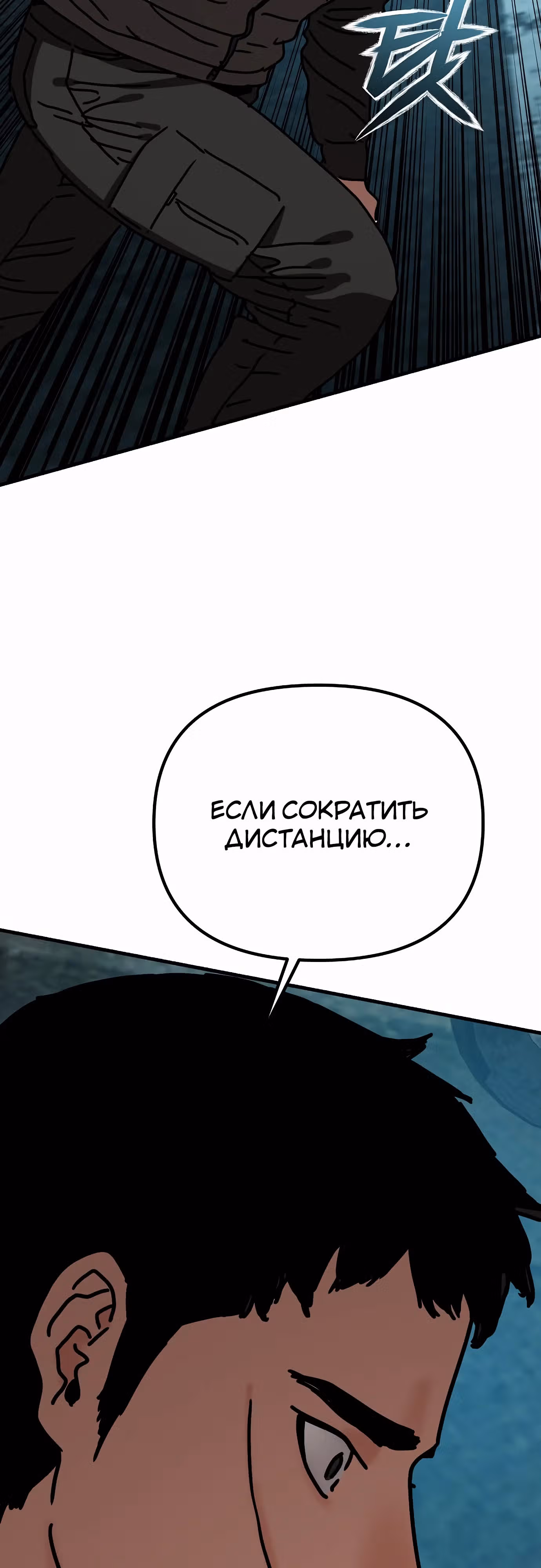 Защита убежища во время Апокалипсиса — Том 1 · Глава 53, страница 6