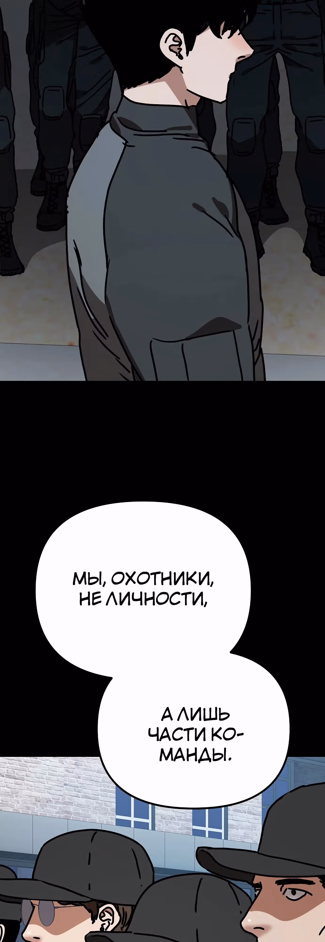 Защита убежища во время Апокалипсиса — Том 1 · Глава 53, страница 63