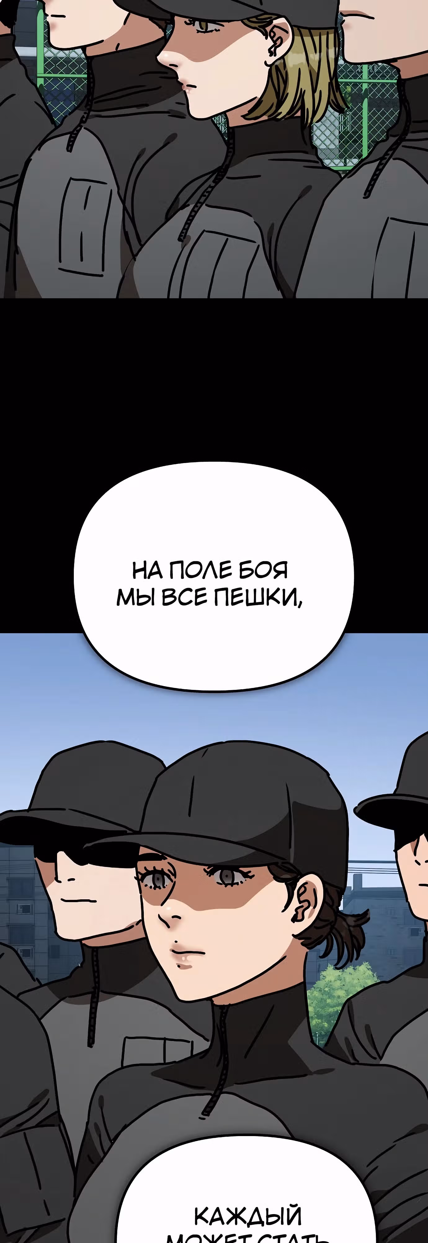 Защита убежища во время Апокалипсиса — Том 1 · Глава 53, страница 64