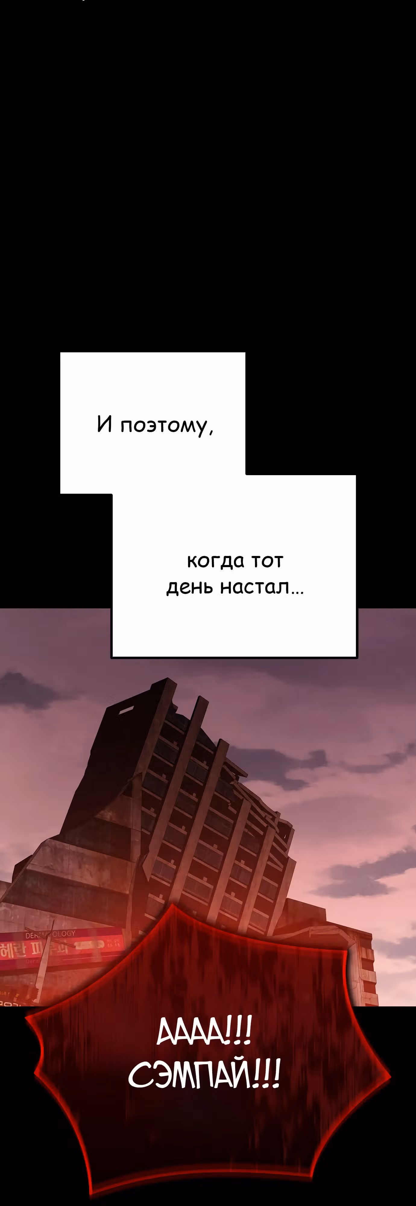 Защита убежища во время Апокалипсиса — Том 1 · Глава 53, страница 72
