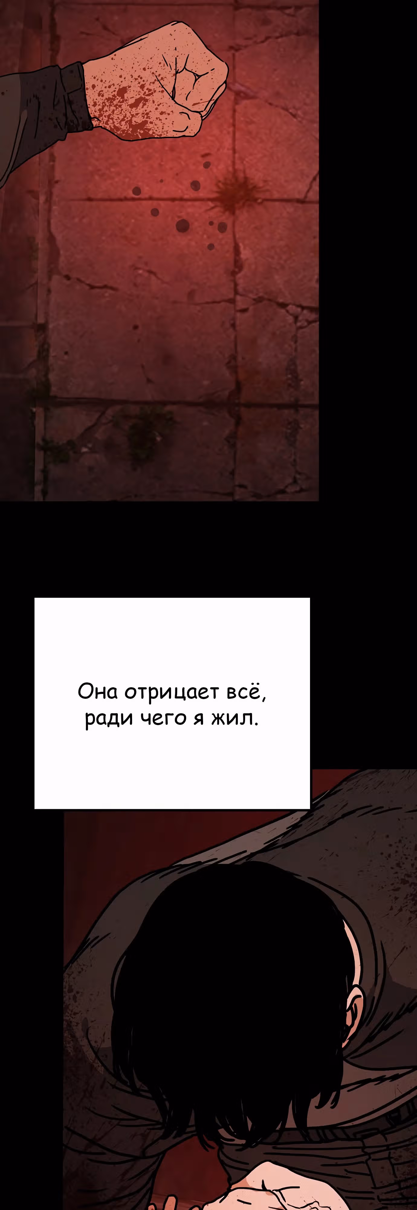 Защита убежища во время Апокалипсиса — Том 1 · Глава 53, страница 81