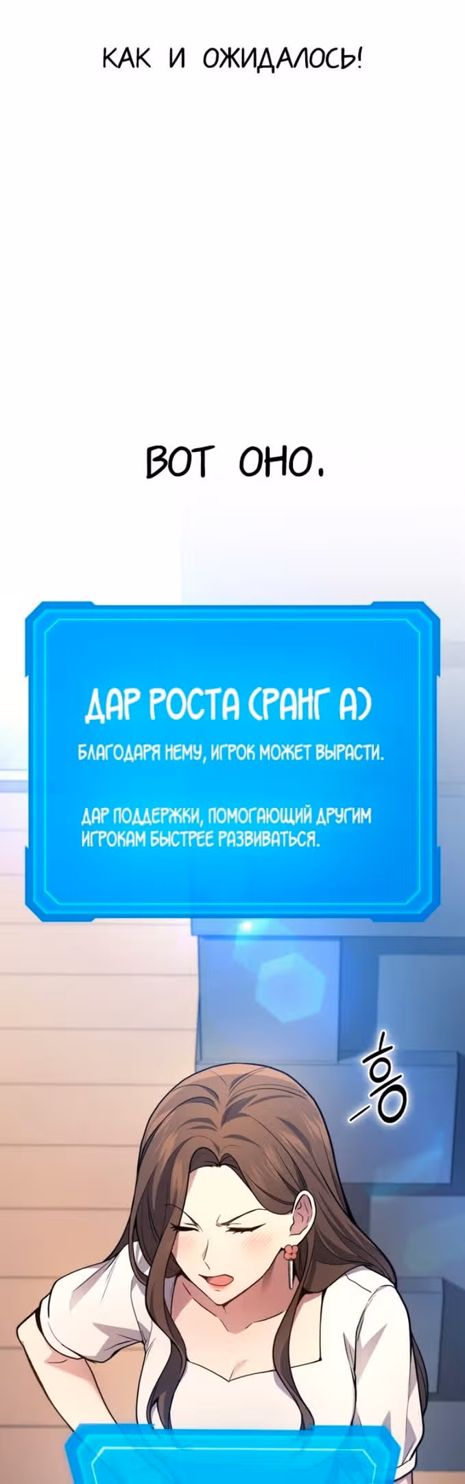 Бог войны, регрессировавший на 2 уровень — Том 1 · Глава 32, страница 11