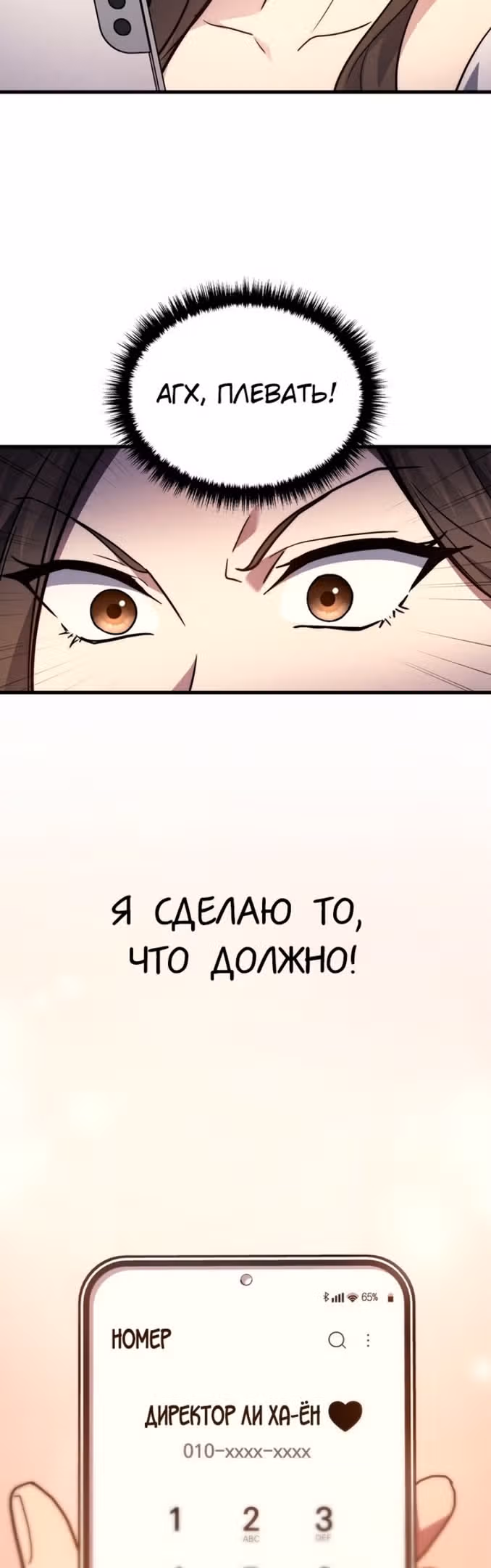 Бог войны, регрессировавший на 2 уровень — Том 1 · Глава 32, страница 24