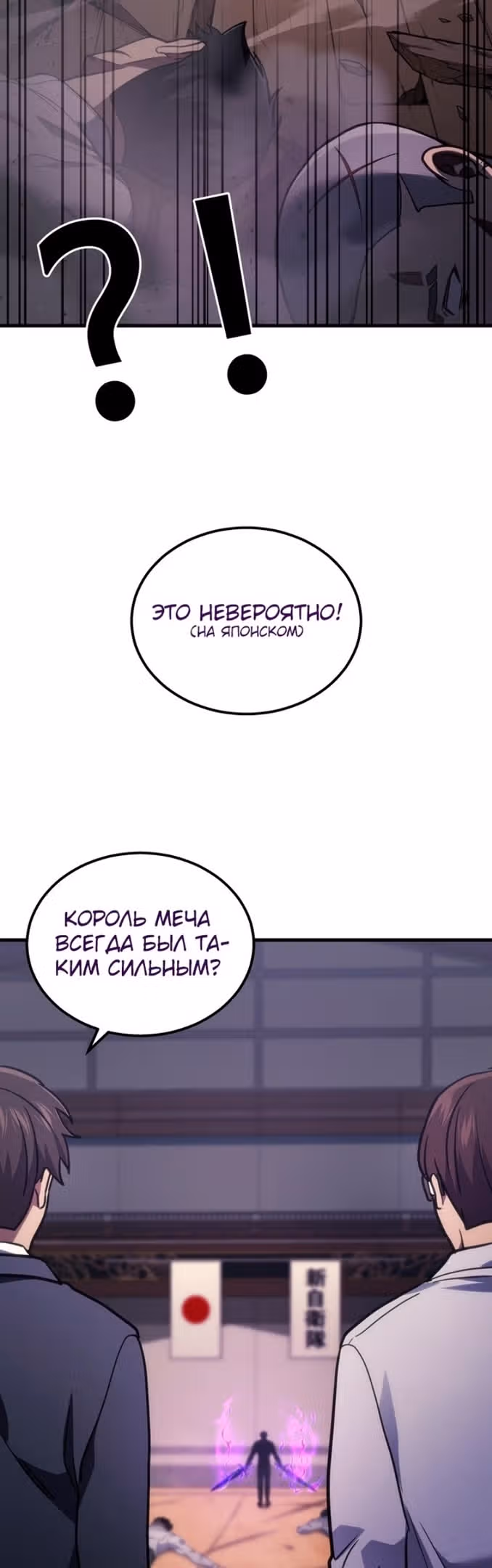 Бог войны, регрессировавший на 2 уровень — Том 1 · Глава 32, страница 48