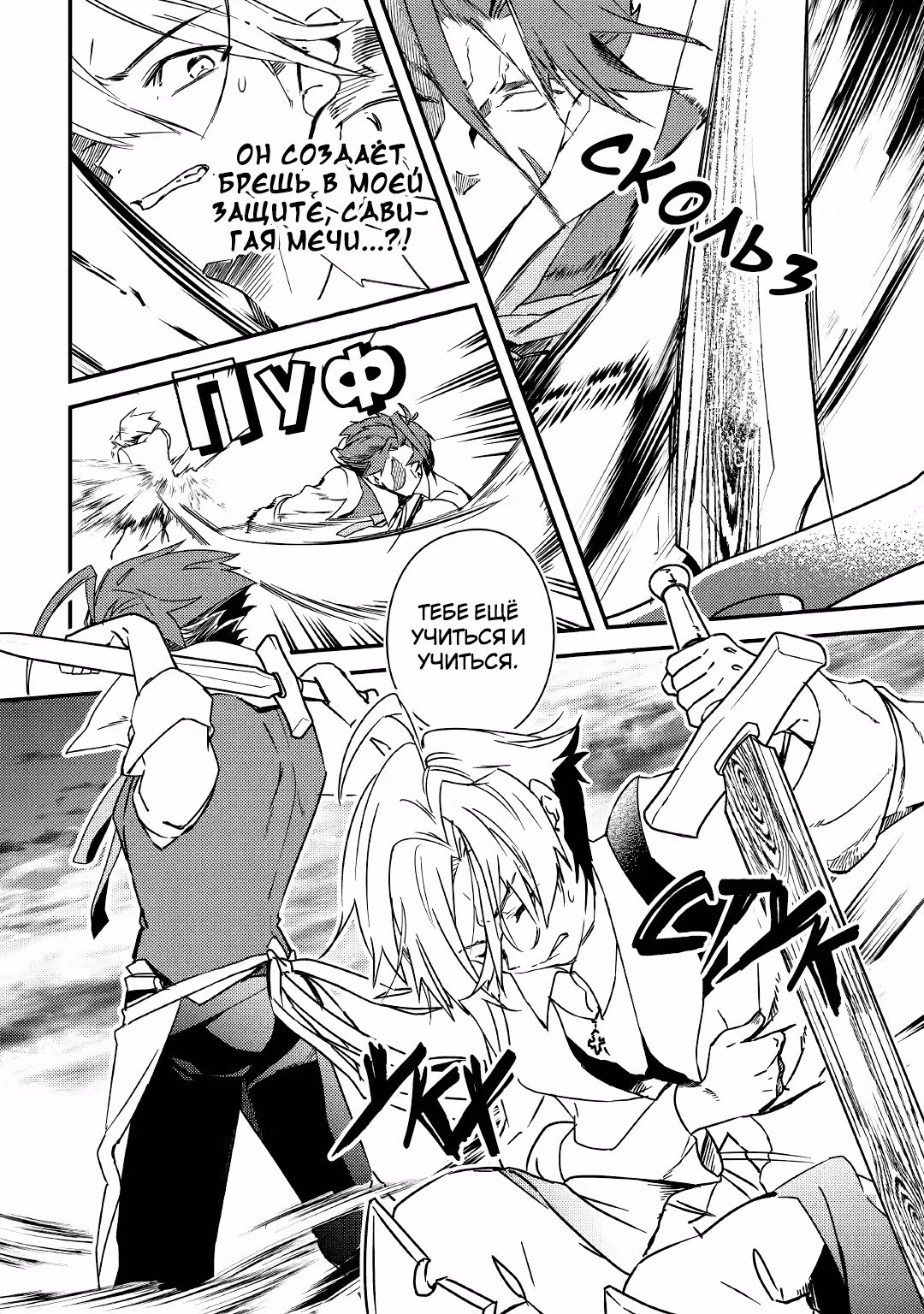 Начальный навык слишком удобен, а жизнь в другом мире слишком увлекательна! — Том 1 · Глава 5, страница 28